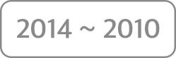 2014 ~ 2010