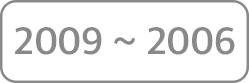 2009 ~ 2006