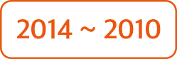 2014 ~ 2010